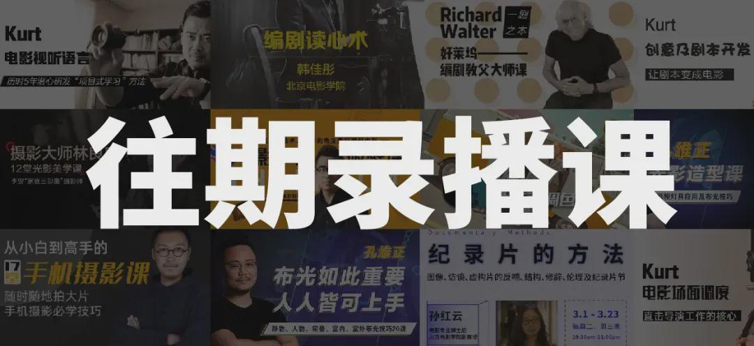 影视从业者看过来：专业培训助力职业发展