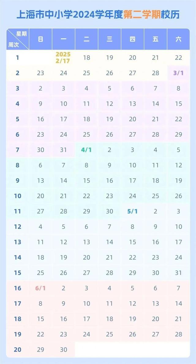 中考倒计时111日，暑假倒计时127日！，距离暑假还有127日，中考也不远了