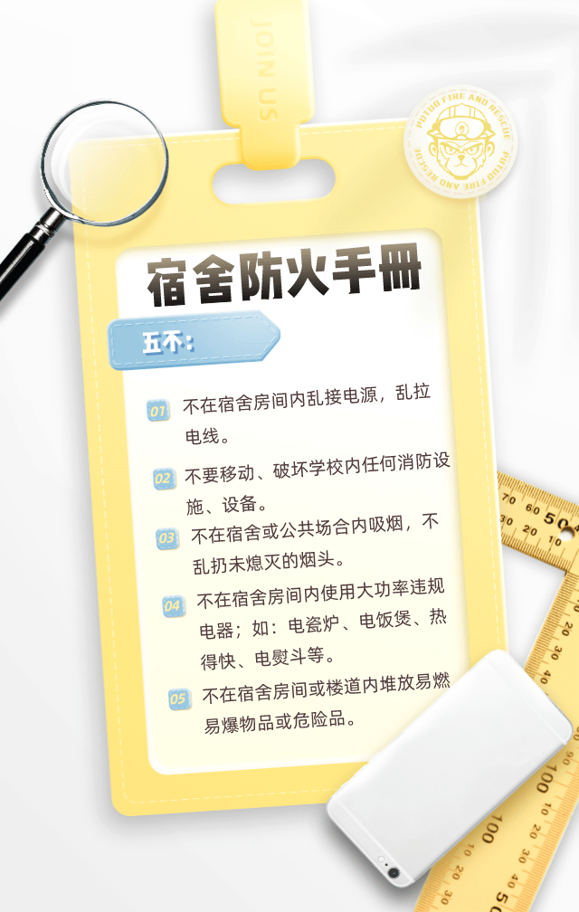 校园消防安全：守护校园的关键，开学季：校园消防安全第一课