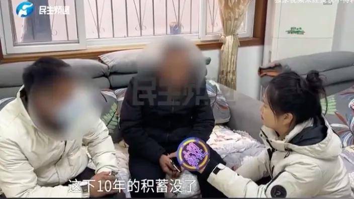 75万养老钱不见，交友APP是罪魁祸首？