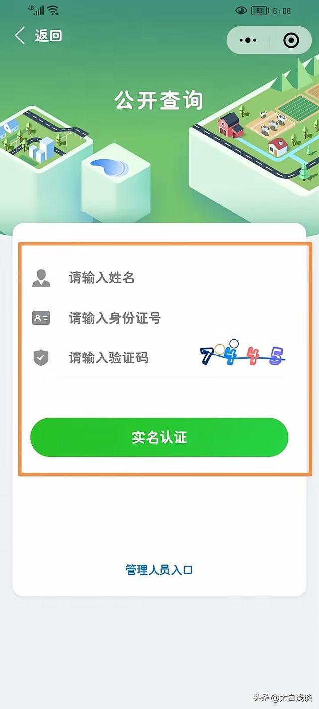 农村土地权益查询：关乎三大核心利益的大事，农村土地权益查询热：一夜之间全国农民忙查证