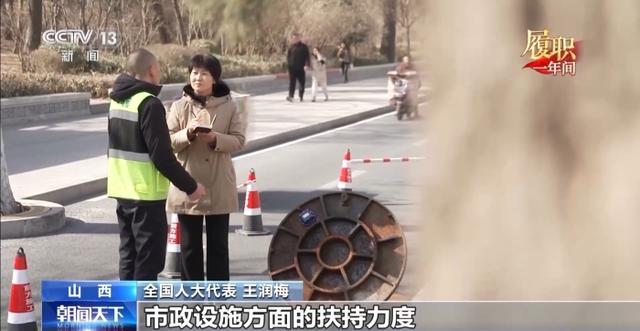 从下水道养护到市政设施完善：王润梅的努力