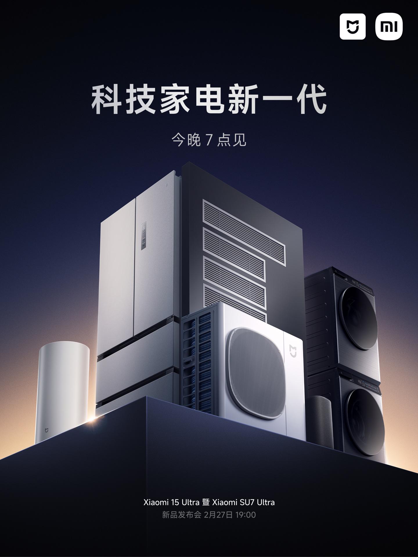 小米发布会：从智能家电到数码产品全涵盖 小米发布会：多品类产品齐亮相