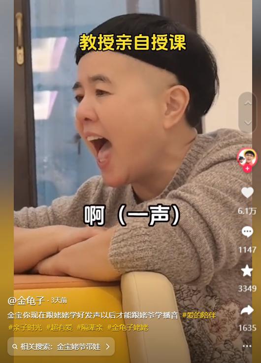 金龟子祖孙三代同框：家庭的幸福与外界的争议