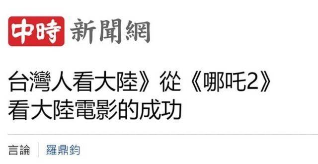 ：两岸文化共鸣的纽带 ：大陆文创进步的例证与两岸文化融合的契机