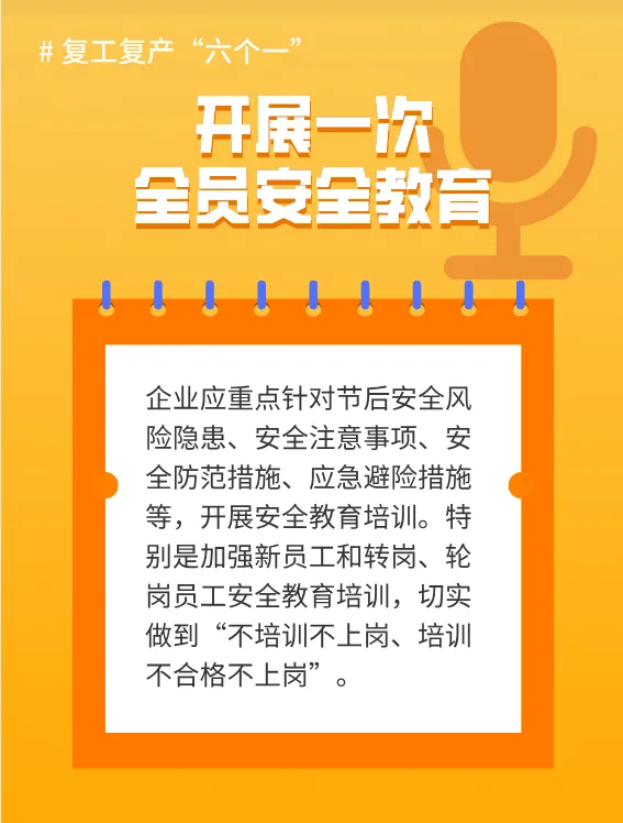 复工复产阶段，安全工作不容忽视 春节假期结束，企业复工复产的安全风险防范