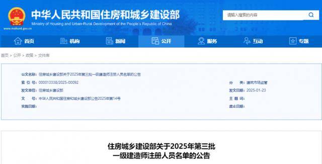 嗨学网解析：2025年一建注册人员情况，一建注册新动态：三批次人员背后的建筑行业需求