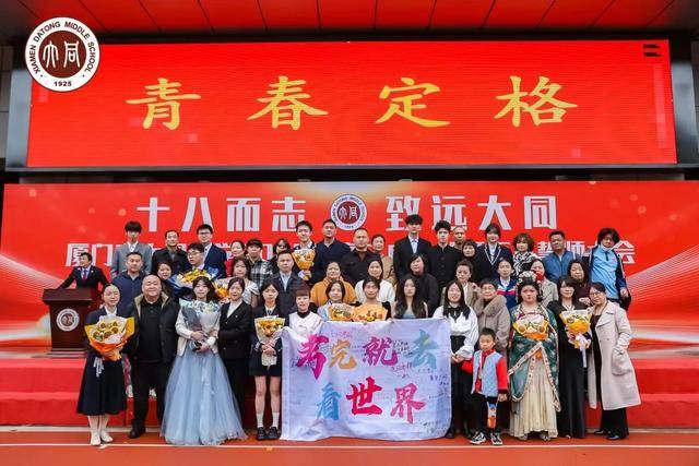 厦门高三成人礼：学校活动背后的情感交融 厦门高三成人礼：那些感人至深的瞬间