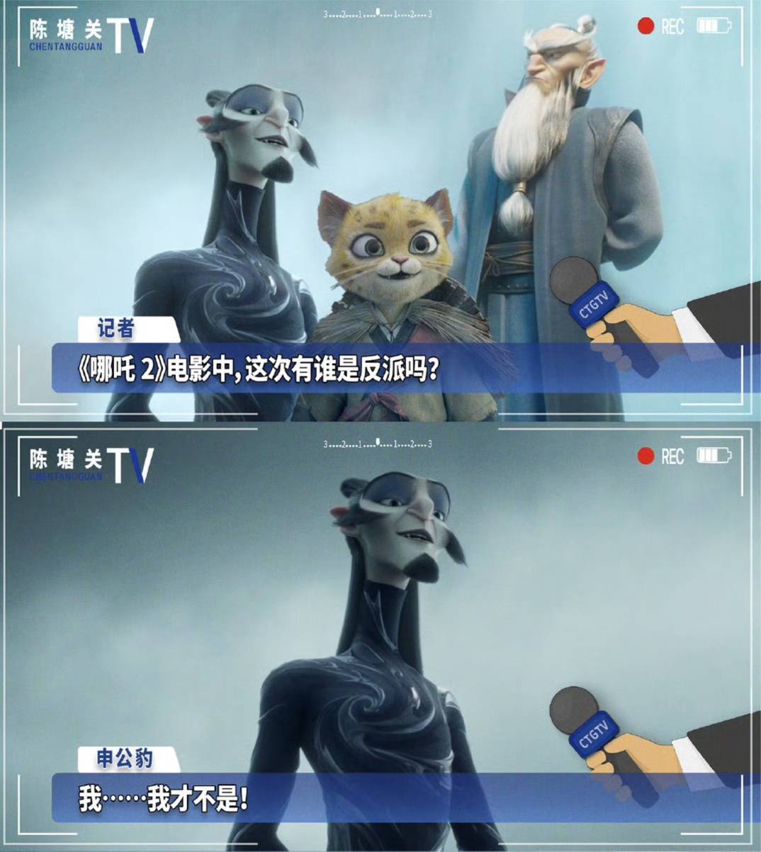 〈哪吒之魔童闹海〉热映，申公豹出圈，中药知识受关注 申公豹逆袭背后：电影中的中药养生之道