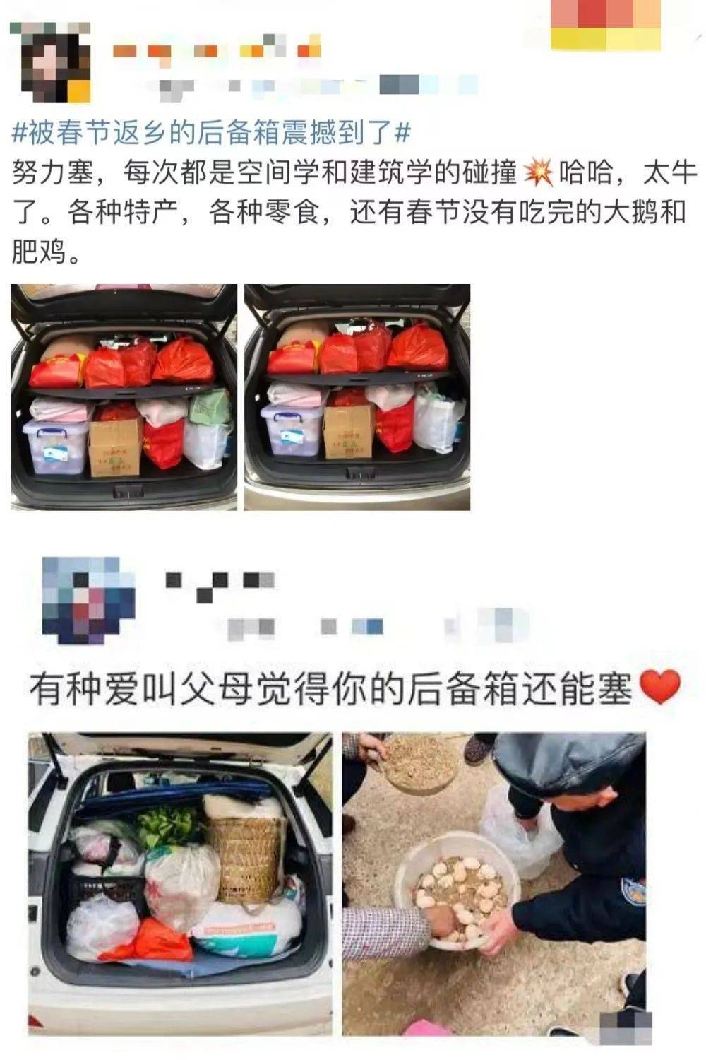 春节返程：虽堵但幸福，看后备箱就知道