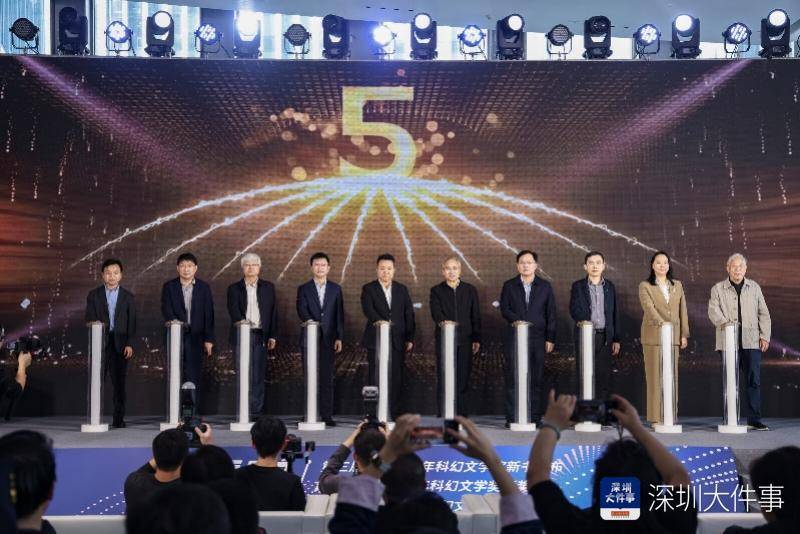 第四届鲲鹏奖：青少年科幻的高光时刻，深圳福田：鲲鹏青少年科幻奖的盛事