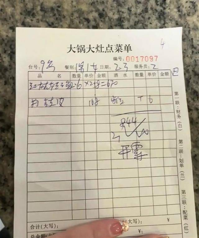 张家界之旅惊遇高价菜，背后疑有猫腻 张家界旅游疑遇宰客：出租车与饭店联手？