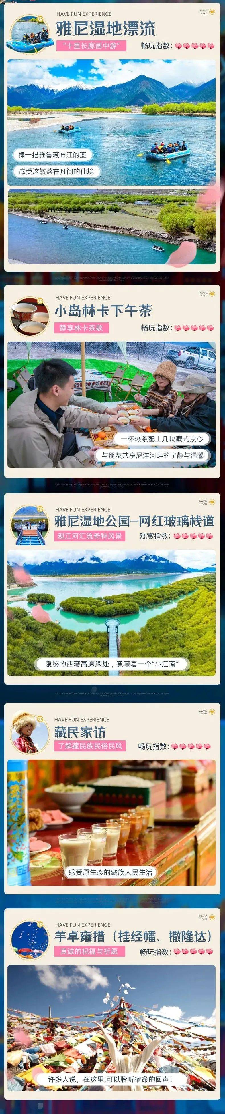 西藏：2025春晚分会场的绝美之旅，西藏：赏不尽的美景，诉不完的浪漫