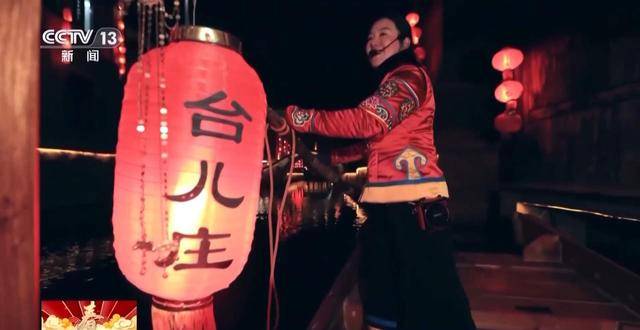 台儿庄古城春节：游玩全攻略，春节台儿庄古城：游客的欢乐海洋