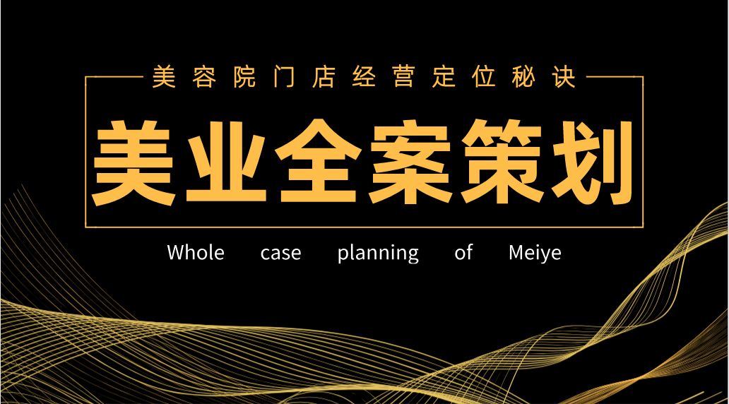 美容院经营之殇：你是否也在被割韭菜？，美容院经营：别让盲目投资和不懂经营毁了你的店