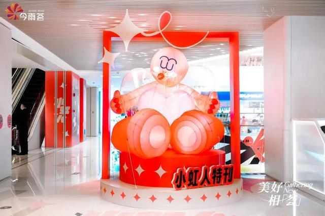 凉城新村：亲子游玩的欢乐天地