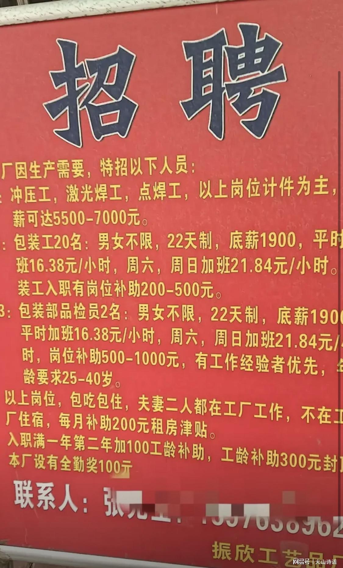 招工季：广东工厂工资水平引发热议
