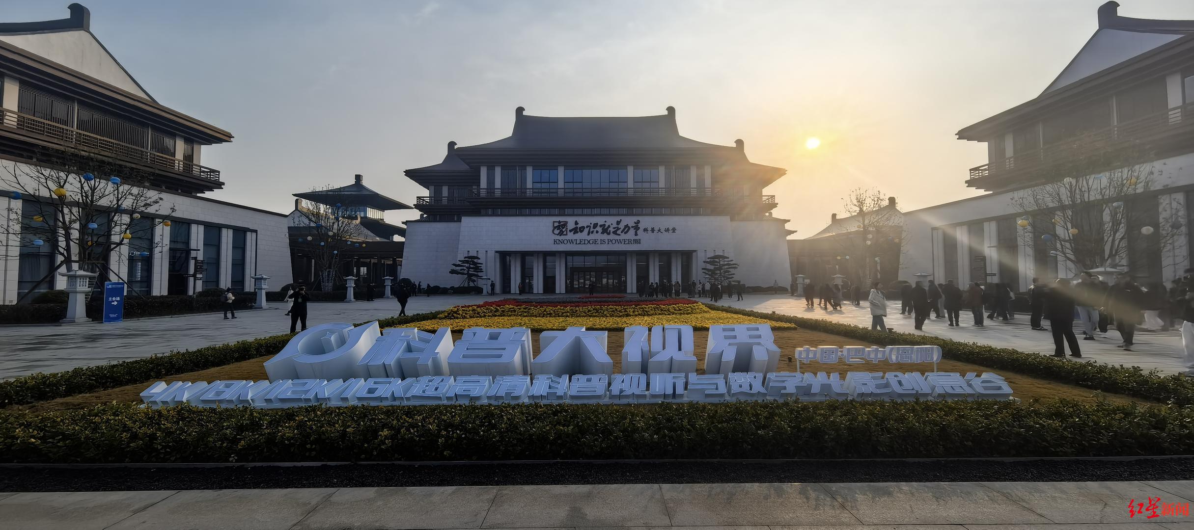 首届青少年科普视听大会在巴中举行，恩阳科普大视界启用
