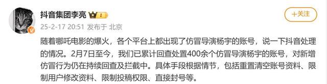 饺子导演遭假冒，账号背后是侵权还是诈骗？