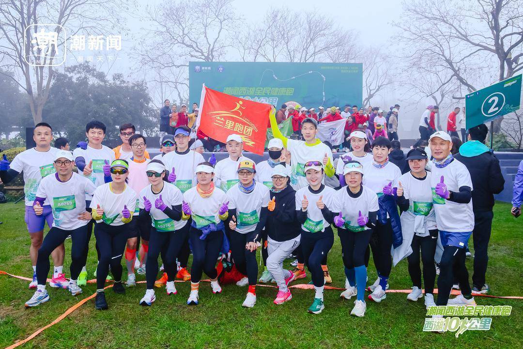 西湖边的跑步盛事：潮新闻两周年庆活动
