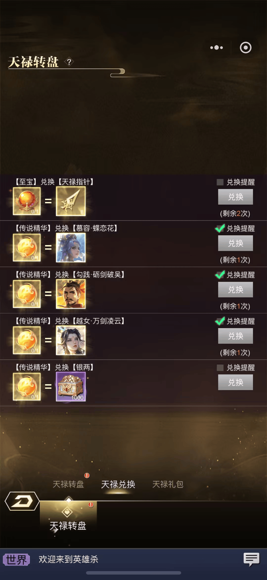 英雄节第二波活动大赏：众多返场惊喜等你