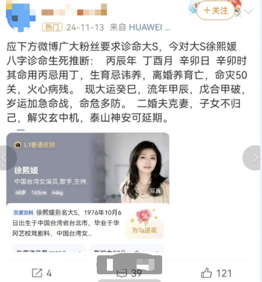 大S去世：48岁生命的戛然而止，是命运还是健康问题？