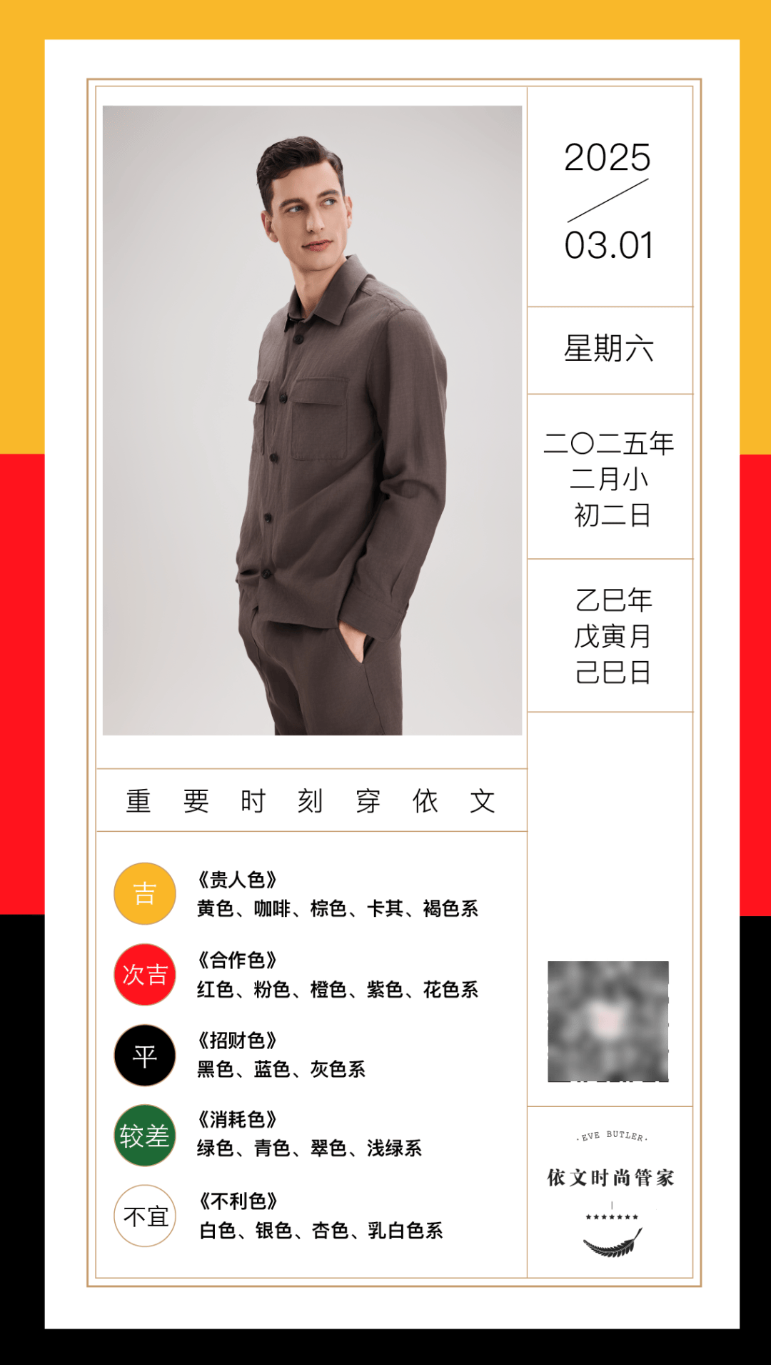 2025早春通勤衬衫穿搭，演绎非凡时尚 衬衫搭配：一周不重样的2025春夏季穿搭