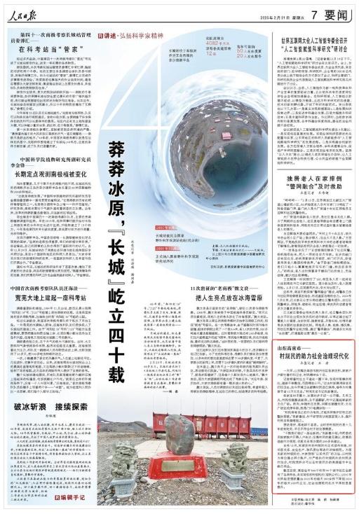 高密村规民约：小村庄的大治理之道