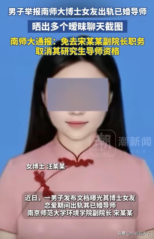 高校丑闻：院长出轨女学生及其背后的故事