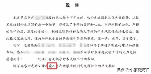 高校丑闻：院长出轨女学生及其背后的故事