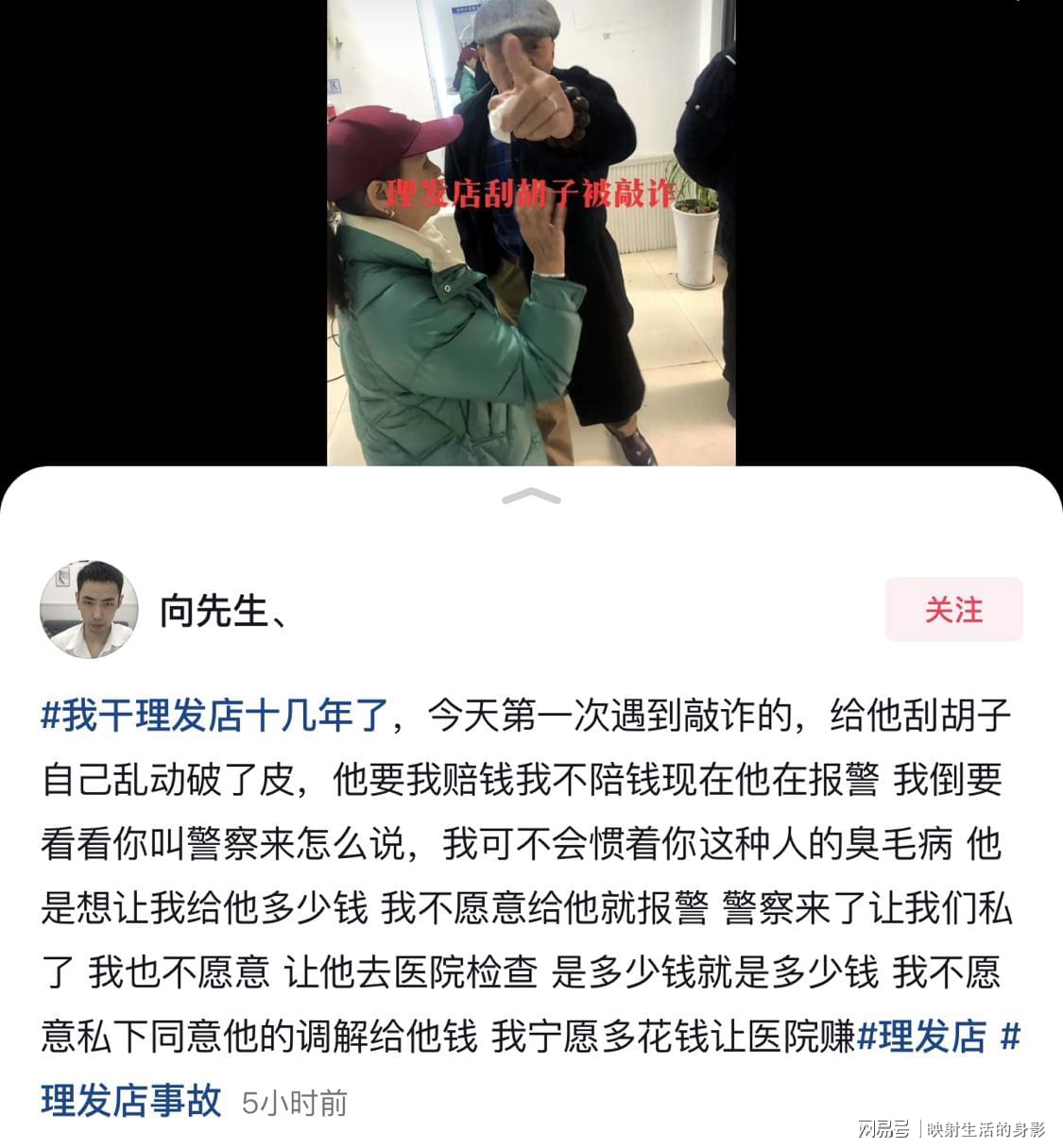 理发店老板遇老人碰瓷，老人只获利五毛