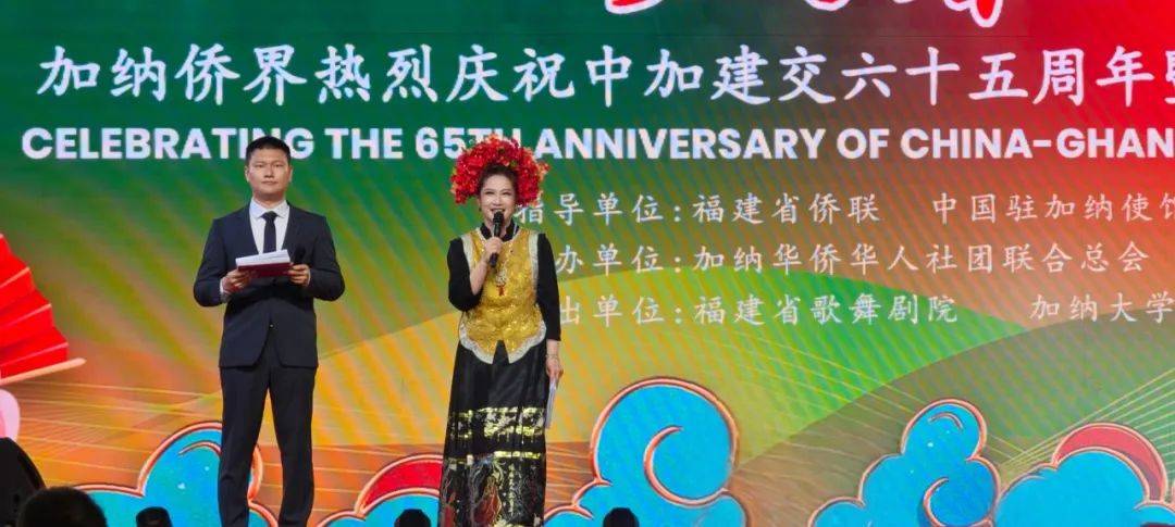 加纳之旅：福建演出院团的文化交流盛事，中加建交65周年节点：福建文艺团在加纳的文化之旅