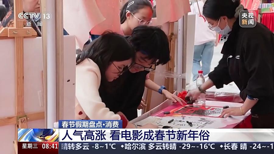 春节档电影火爆：票房、观影人次双创新高，春节看电影成新俗，电影市场新现象