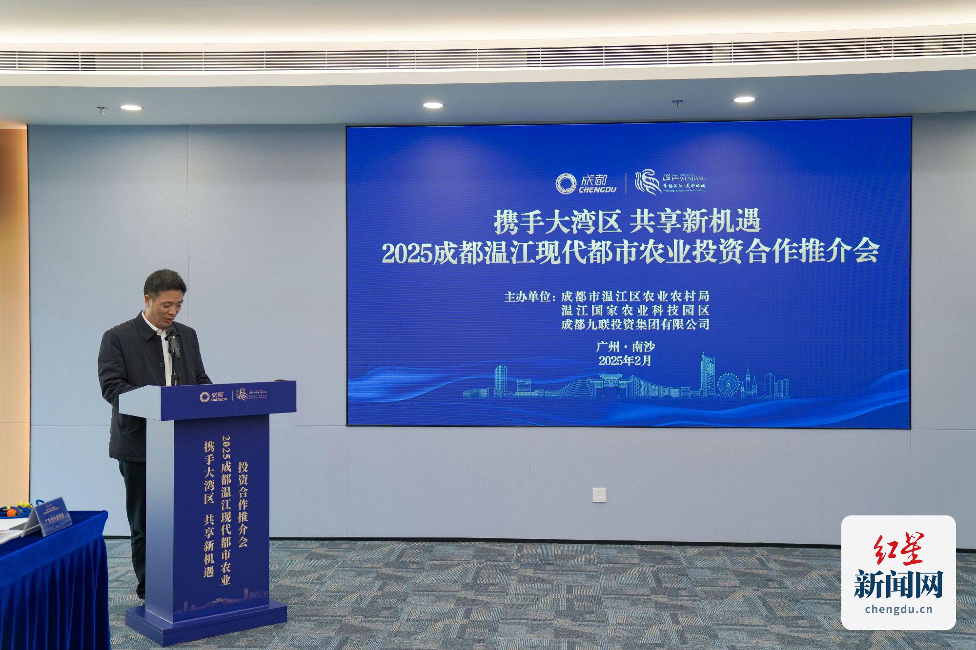温江广州南沙农业合作推介会：双向奔赴的共赢之举，温江广州南沙农业合作：跨越山海的机遇之旅
