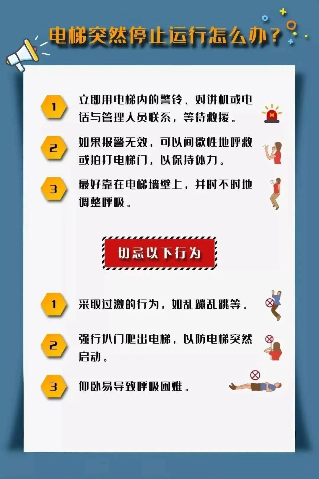合肥一女子被困电梯，消防人员火速施救，惊！合肥一女子电梯被困，救援现场直击
