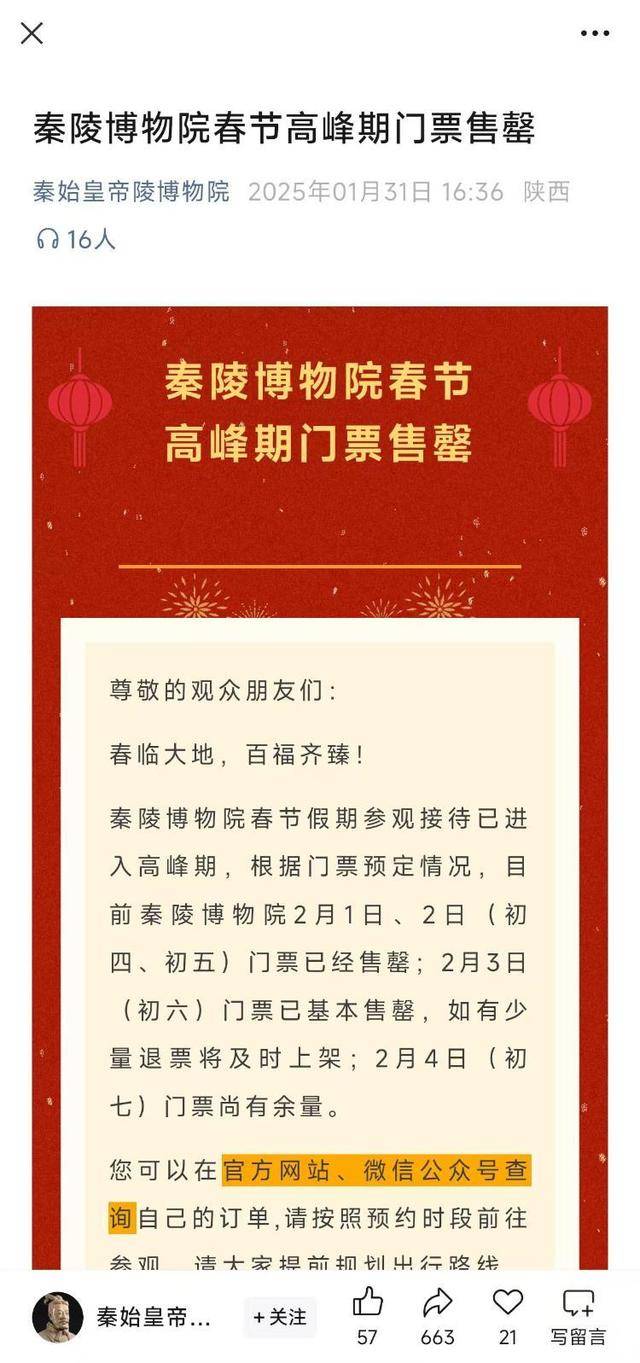 春节：兵马俑博物馆游客潮，拥挤背后的热度