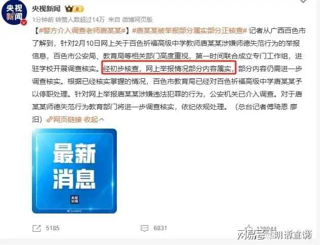 百色教师性侵学生事件：教育系统漏洞亟待填补，惊爆！百色教师性侵案背后的师德与监管缺失