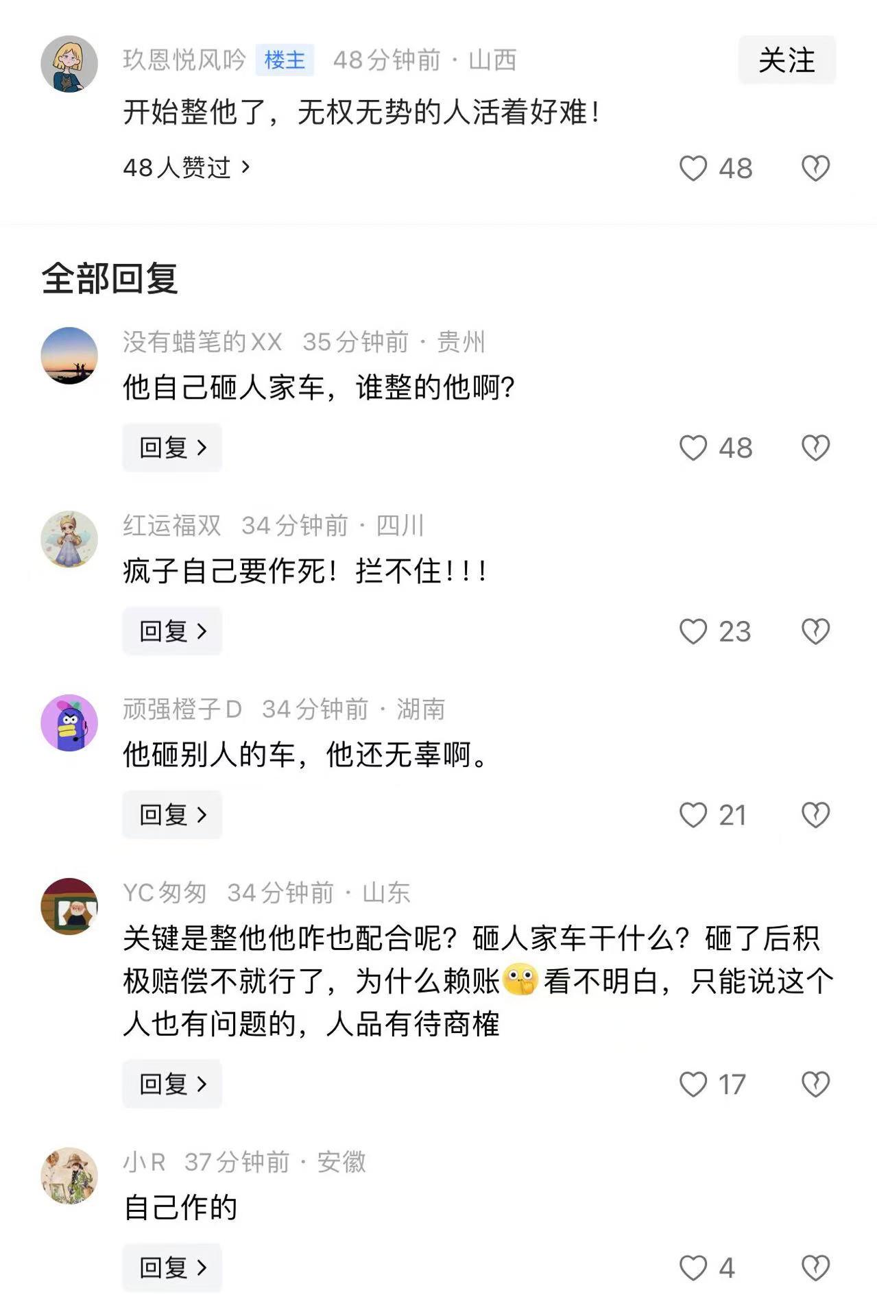 演员李明德砸车后被抓？网友另有所想：资本阴谋？，李明德砸车事件：车主追究责任，网友质疑资本操纵
