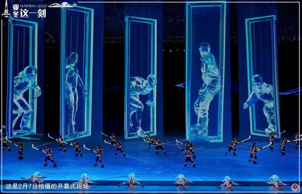 哈尔滨2025年亚冬会开幕：一场简约而精彩的冰雪盛宴，2025哈尔滨亚冬会：“冰雪同梦，亚洲同心”的盛大狂欢