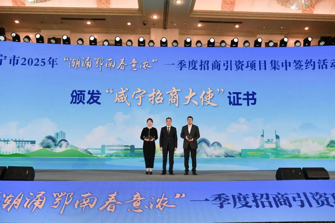 咸宁招商活动：市委领导出席，众多项目签约