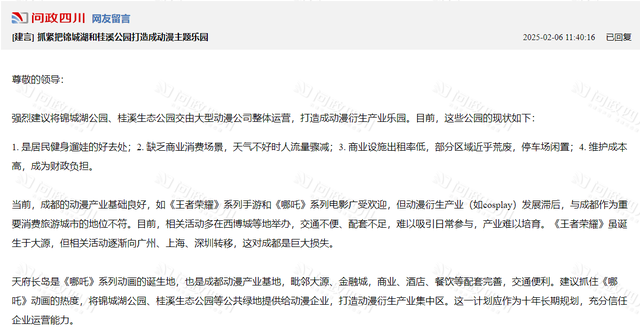 〈哪吒之魔童闹海〉票房夺冠，背后还有这些事，〈哪吒之魔童闹海〉：票房神话背后的地方关联与民众呼声