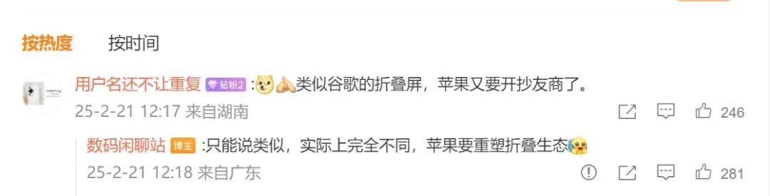 iPhone折叠屏：外屏似iPhone13mini，内屏像iPad 独家揭秘：苹果折叠屏手机的屏幕设计与产品走向