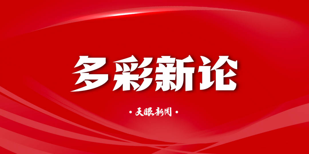 〈哪吒2〉票房大卖：跨越地域代际，彰显文化价值