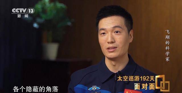 太空盲盒：神十八乘组的特别惊喜