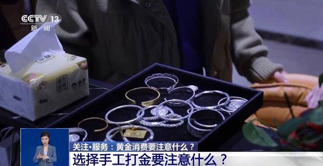 黄金市场热，购买、回收注意啥？
