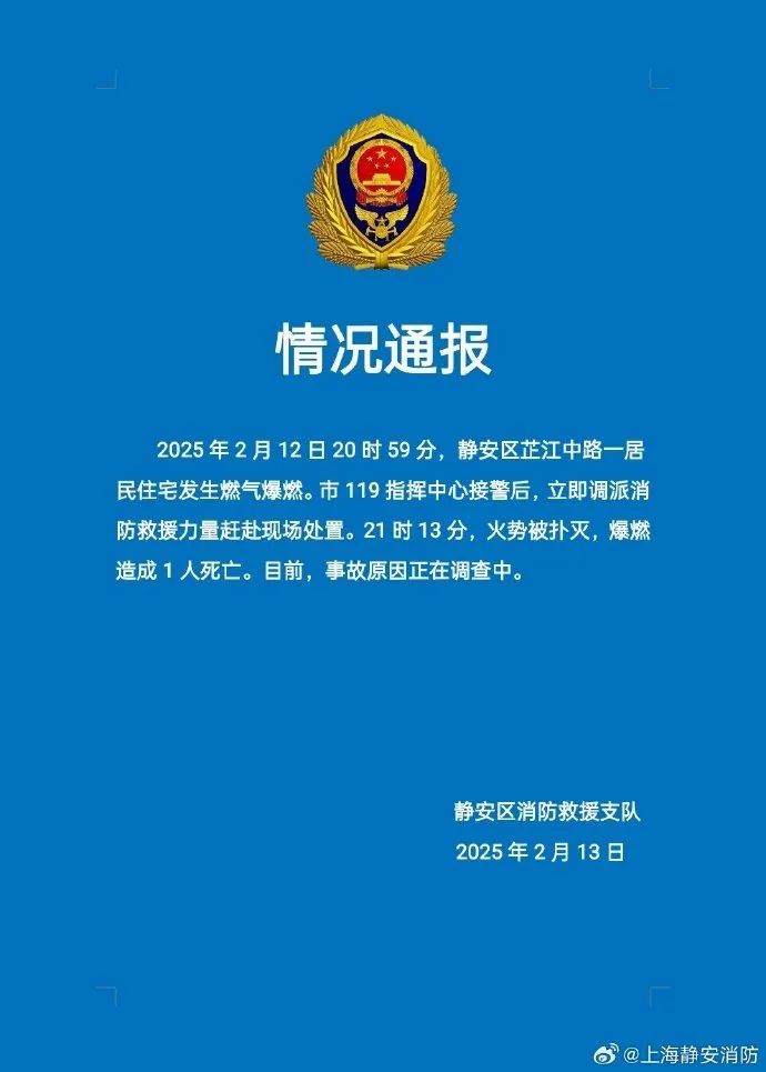 静安区燃气爆燃事件背后：燃气特性与安全用气全知道，燃气爆燃敲响警钟：了解燃气知识，保障家庭安全