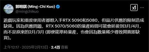 NVIDIA显卡供应难题：RTX50系中端量产受阻