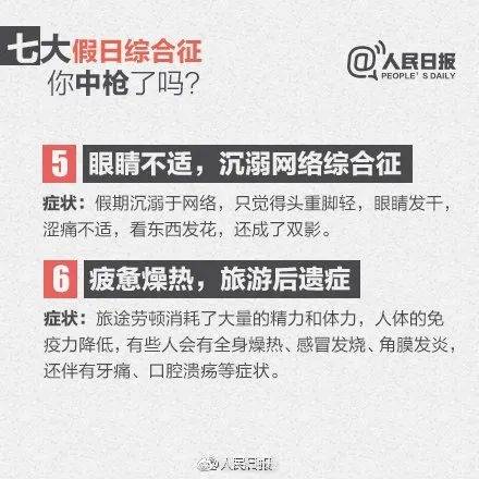 蛇年春节后首个工作日，“春节戒断反应”成热搜焦点