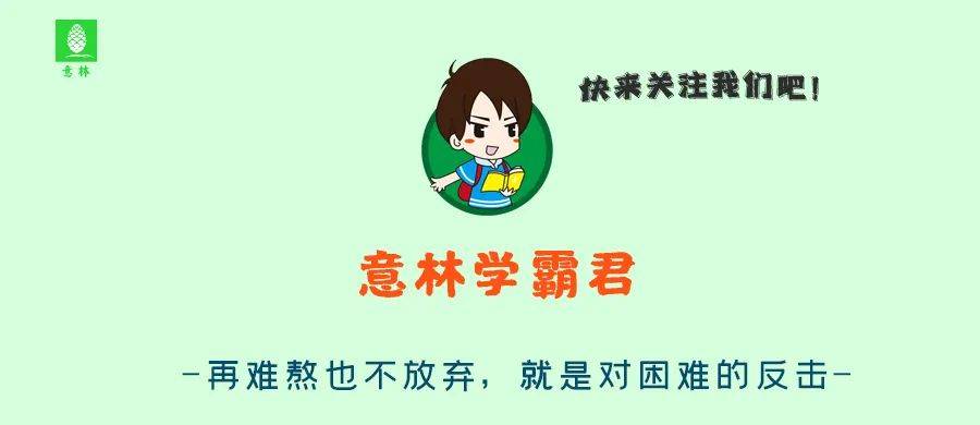 赢在小学：新学期孩子必备指南