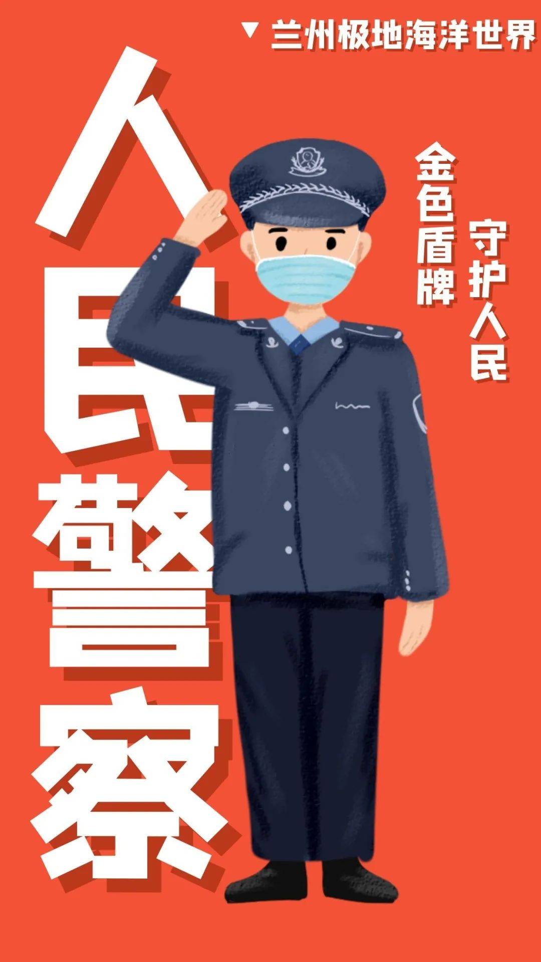 兰州极地海洋世界感恩城市守护者，免费游览等你来 兰州极地海洋世界向城市守护者免费开放